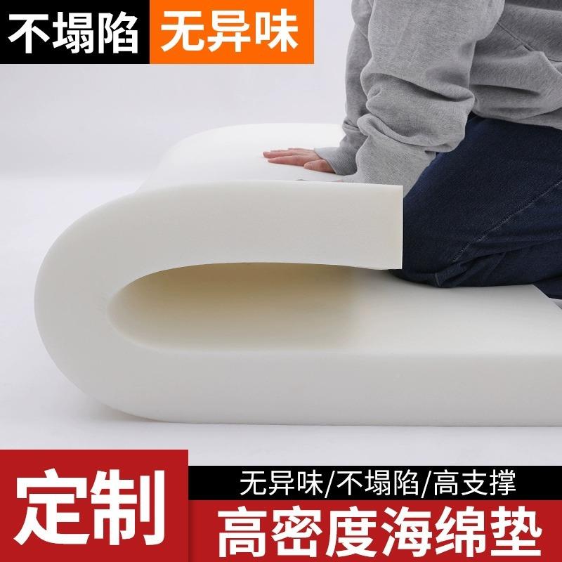 定制海绵高加硬度加厚实木发垫子坐垫床垫卡座密飘窗垫沙202311.8