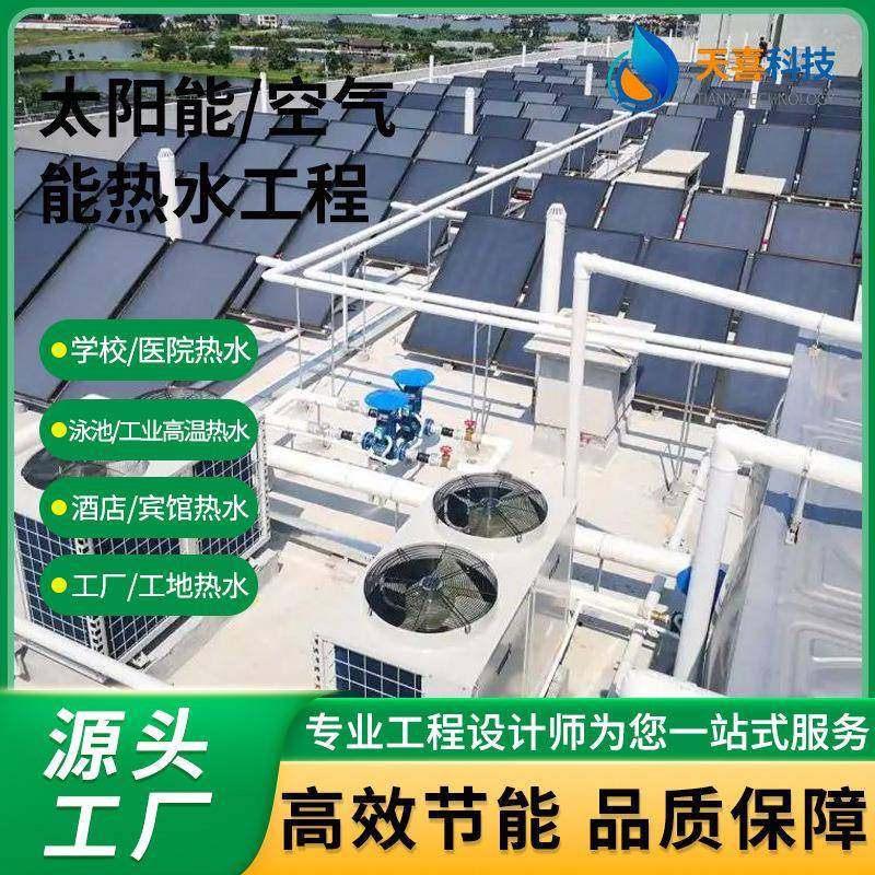 气空能热水器气空能热水机组宿空气能热舍酒店商用定频变频空气源