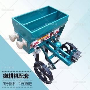 JTU米多功能手豆扶搂小麦播种机播种施肥一体机玉大条播机播种神