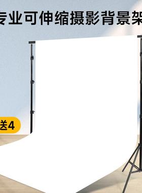 影摄背景架2*3寸大65246尺加粗便携式背景支架照人像拍直播背景架