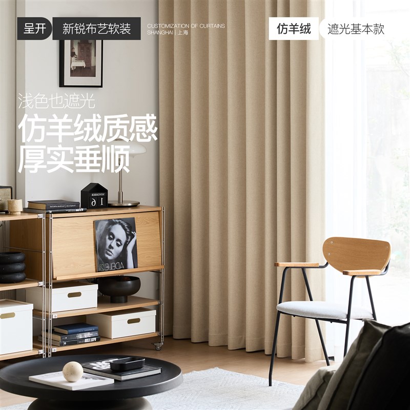 呈开仿羊绒全遮光窗帘卧室2025年新F款客厅简约现代高级感定制慕
