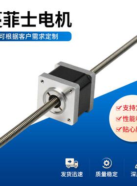 KVP厂家直供式35直线丝杆电电机现货混合两相电机4257直线机