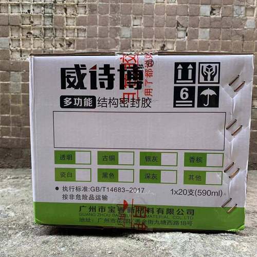 威诗结构高级幕墙中性硅酮耐候博胶玻胶璃胶密封胶外墙胶门EJO窗