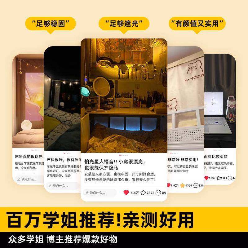 2025新款学生XN-工艺宿舍帐遮光床帘一体上式寝室下铺专用床单人,床上用品,蚊帐,淘宝优惠券,粉丝福利购,淘宝优惠卷