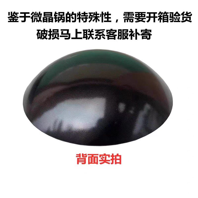 商用大功率电g磁灶配件400mm凹微晶锅小炒微晶板炒炉灶通用维修