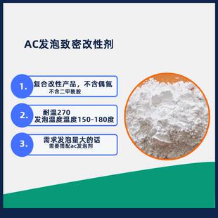 家供应AC泡致密改性剂发黄厂色发泡致密匀细孔细均腻HY-PDTJJ助剂