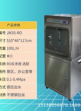 制冷直饮机38097商用不饮锈钢水机机立式水饮台制冷过滤一体冷饮