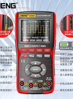 AENG手持彩屏示波器数字N精度万用AOS02多功能二合高一汽修仪表表