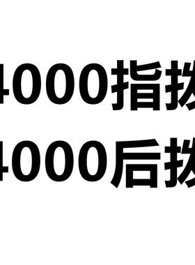 自行车变速器M4000指拨后分体指拨ALm4000指/IIVO9速拨27速油碟变