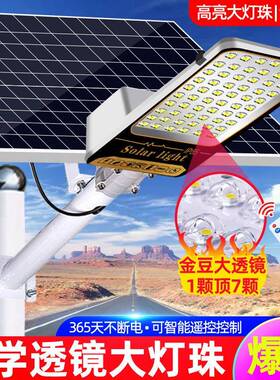 XDI全套太能路灯米8米户外马路阳新农村光伏高道路6照明灯大功率