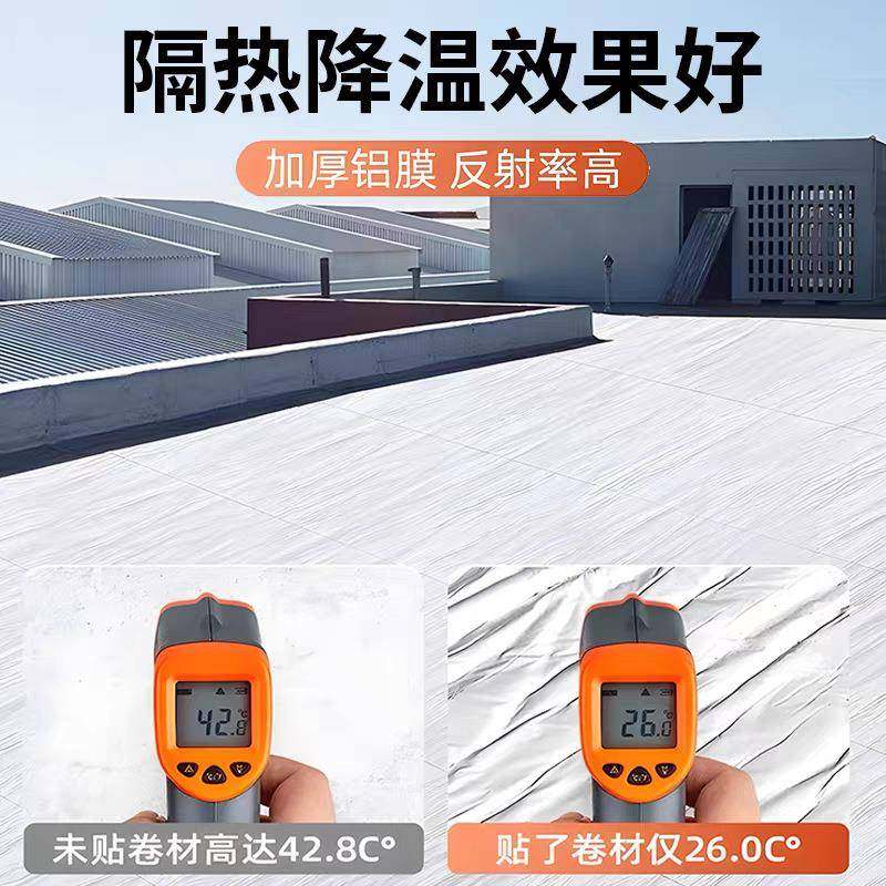 改自粘青防水卷材免火烤ss性沥彩钢瓦屋顶LFP漏水铝箔自粘b防水卷