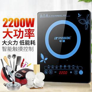 电磁炉家火用220W功率214触0摸式 宿大舍节能爆炒锅炉灶