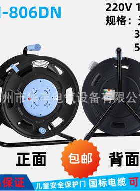 20V126A拖184线盘GN806N卷线盘/拉带杆漏电过热保护30/50m移动电