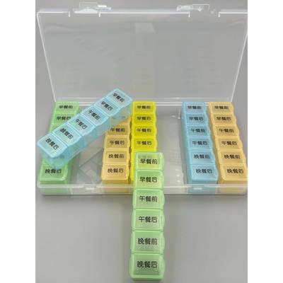 早分午晚饭前饭后分装药日A0002盒中年一周7天一6餐大容老量42格