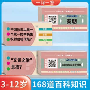 百科知识能量卡片一二三四辑天文地理文学历史生活安全数学科学中小学生常识认知趣味卡牌亲子益智玩具知识卡片