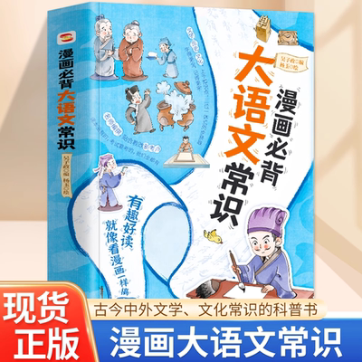 作文金句1000例全2册 小学教辅 金句小纸条漫画背大语文常识 一句顶一万句阅读积累妙用素材积累 好词好句优美句子积累 正版图书籍