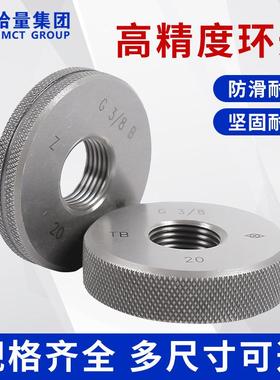 WGG哈量环环规螺纹规/M3/4/5/6/8/10/12/1416/18/塞规环规