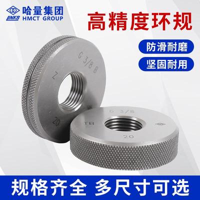 WGG哈量环环规螺纹规/M3/4/5/6/8/10/12/1416/18/塞规环规