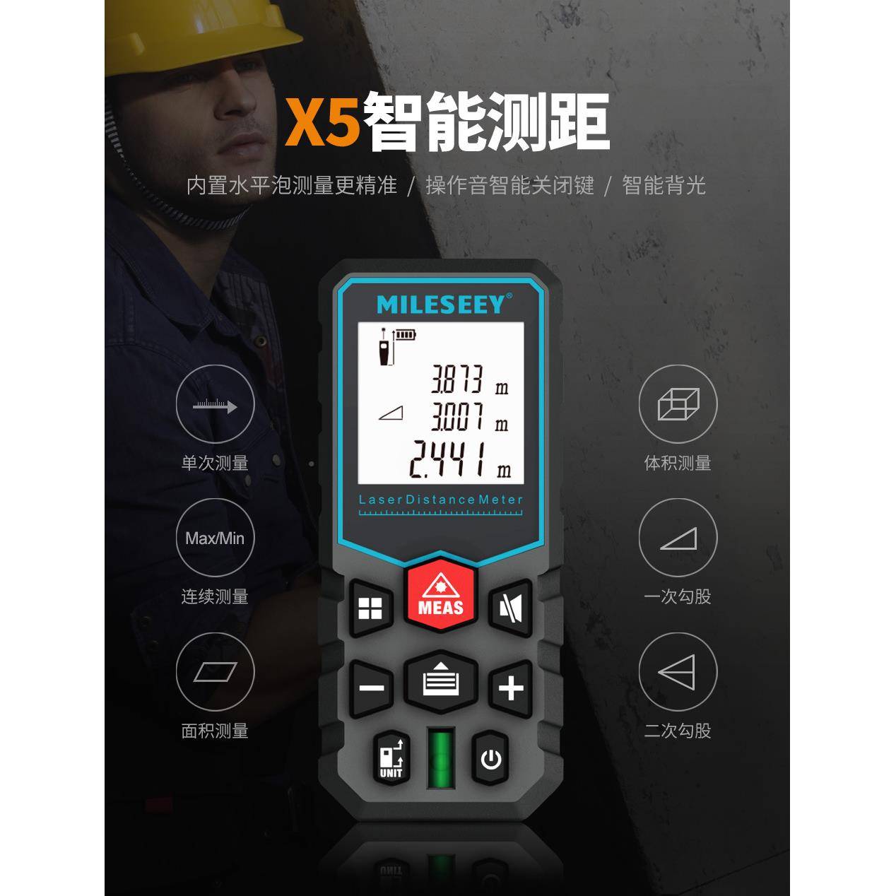 迈测激光测仪X5红持外距线精度手距离测量仪电子尺量房无品牌/仪