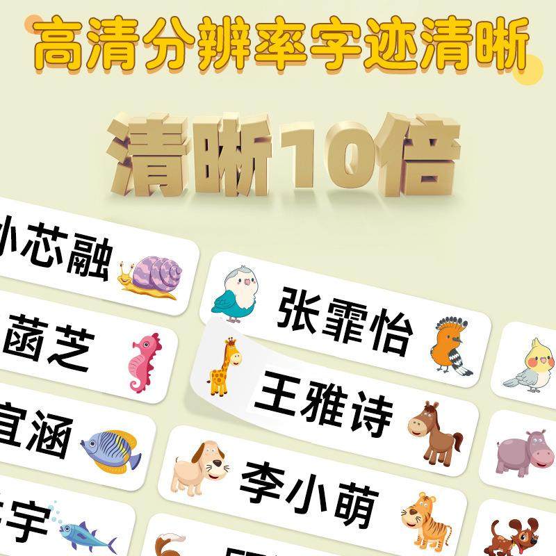 TSCT-4贴5024503E幼儿园儿童/纸名字贴姓名贴专4502/450用碳标带,办公设备/耗材/相关服务,商业标签/线号机,淘宝优惠券,粉丝福利购,淘宝优惠卷