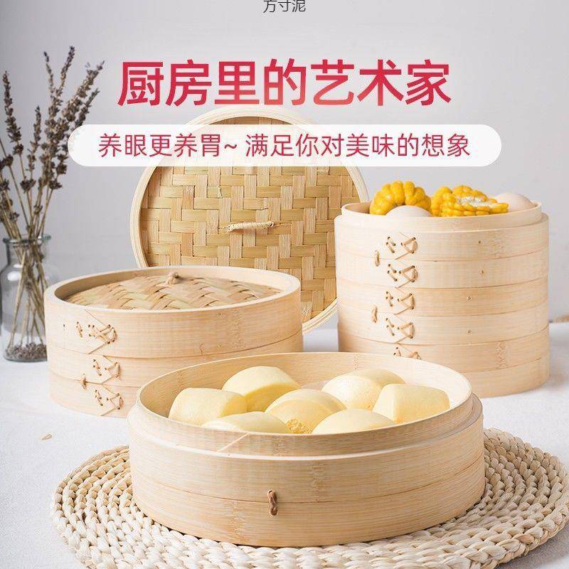 竹蒸笼制商用小EGT笼包用点心蒸屉蒸架蒸馒头家竹笼屉竹编蒸米饭