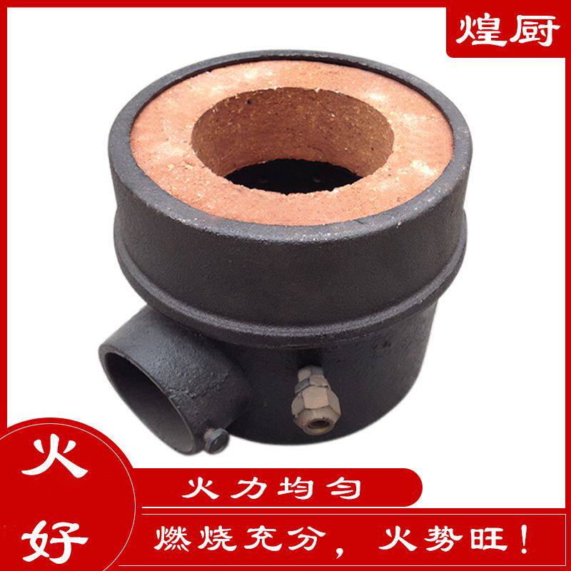 柴油炉头猛火炉芯商用炉心炒炉配件铸铁灶头厨房鼓风灶芯蒸柜灶心