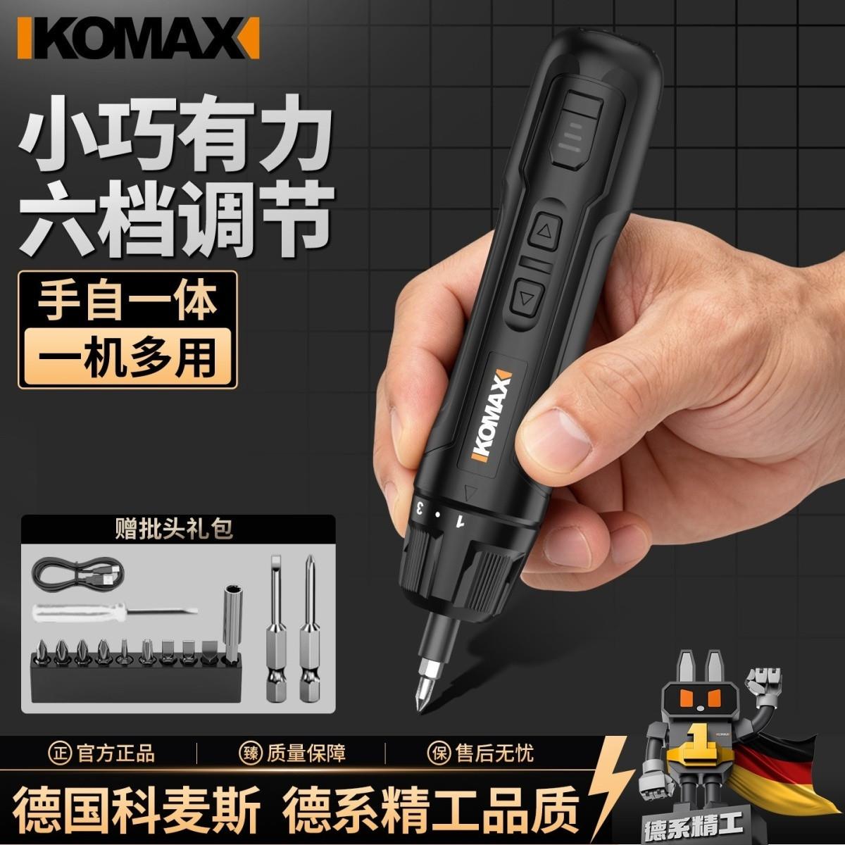 电动螺丝批迷你小型充电