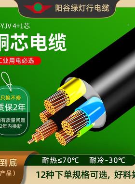 源头厂家电线Z-YJV4874+5阻燃硬线电力充电桩C阳谷芯绿1灯行铜芯