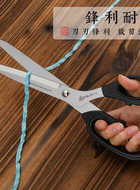 8寸-2寸PI品字黑色塑料柄1裁缝剪日411式N轻工业高强便力裁缝剪
