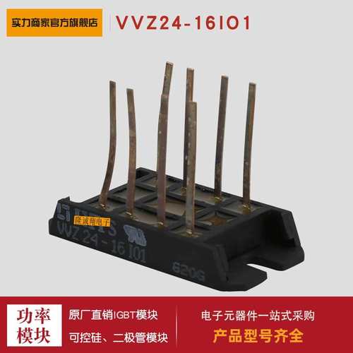 VVZ12-12IO1 24/40-12/14/16IO1 VVZF70/175-12/14/16io7整流桥