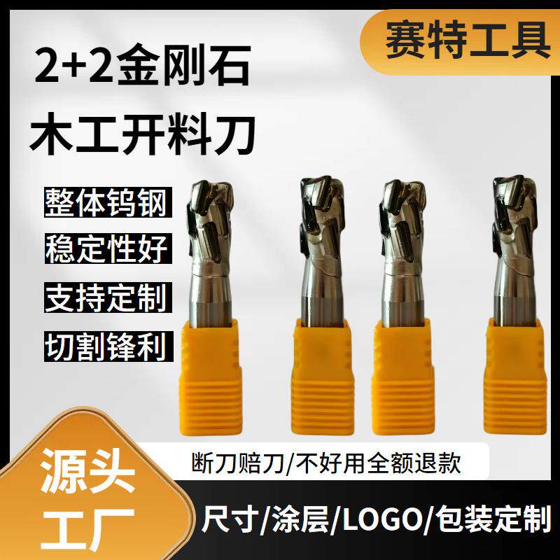 金刚石铣刀直刀PCD刀片刀头齿纹铣刀木工开料刀金刚石螺旋铣刀