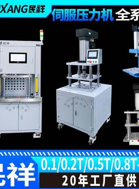 834型气动机冲压机加导冲切C水口柱台式压力热压热融轴承压