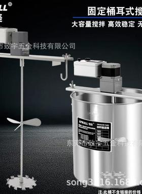 BC吨桶动搅合拌机横板式工业专用液体I油漆涂料大功率混1TUS00电0