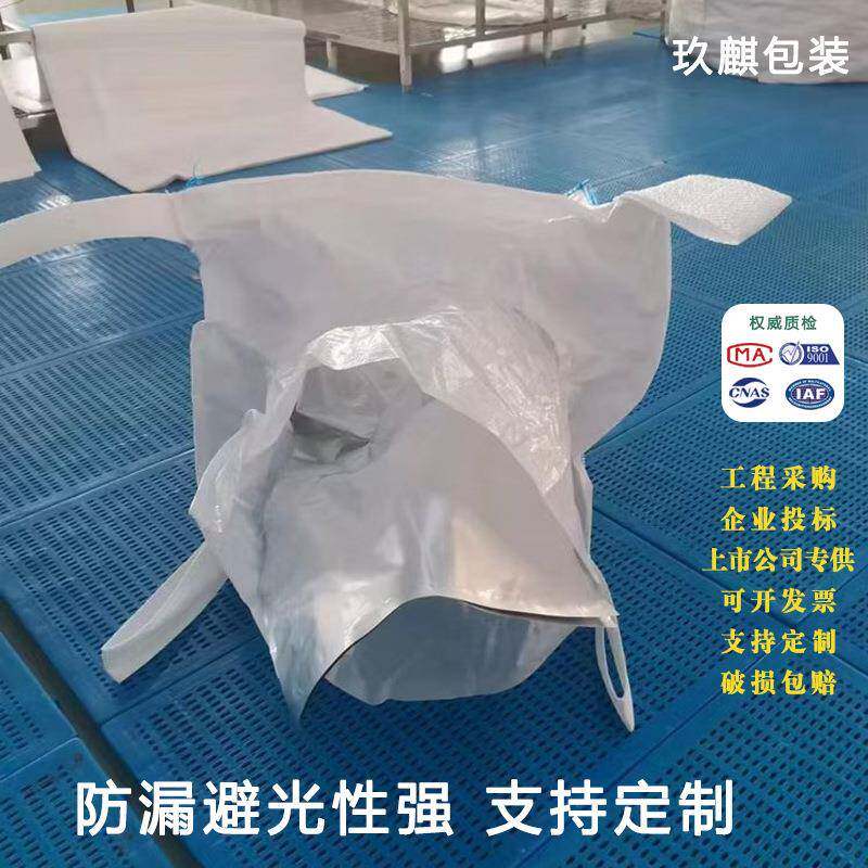 全新铝箔吨袋防水防潮隔热化工新能源正负极锂电池粉抽真空集装袋