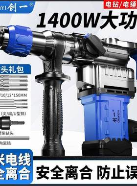 电锤电镐90956大功混凝率土多功能器冲击钻电钻三用劈柴神家电动