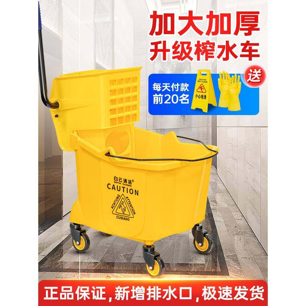 白云榨水车桶拖把用桶商挤保洁水拖地移动洗拖630把拖布压水清洁,家庭/个人清洁工具,家政清洁保洁工具套装,淘宝优惠券,粉丝福利购,淘宝优惠卷