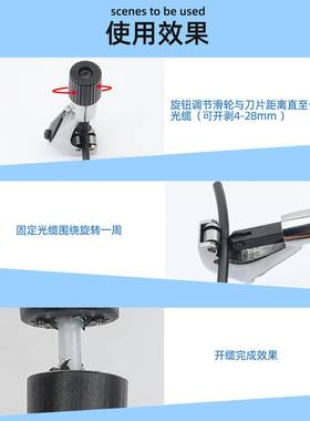 科GXM光路士开缆刀纤横向开剥器镜面光缆C电缆切皮具切管器工T-27