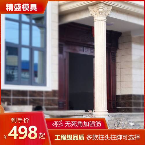 罗马柱模具圆柱建筑模板欧式别墅大门水泥圆柱构件光面圆柱子模型