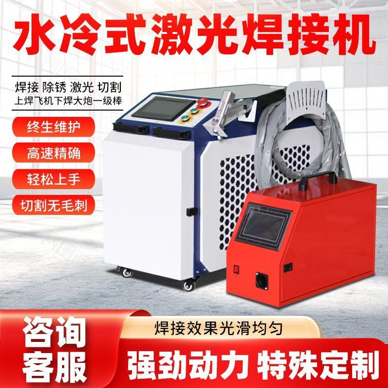 手持式激光焊接机不锈钢