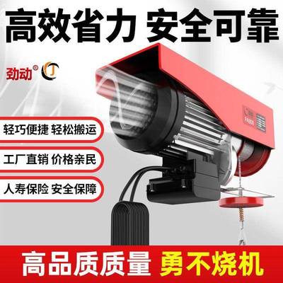 葫电芦上下吊升降快速小型机卷扬提升机绞盘吊起升降SAF重机强劲