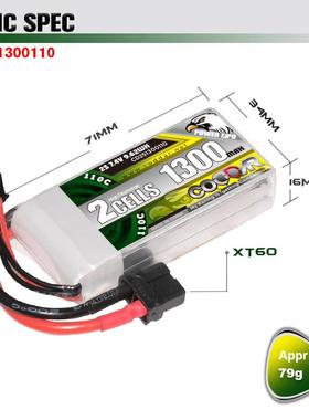 鹰氪ICODDAR130MAH2S7.4V110C车模航模涵道穿越机锂463电池0LPO