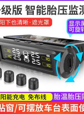 窗誉霸66413车胎压监测器外置汽车用通轮胎检测监测内置太仪阳能