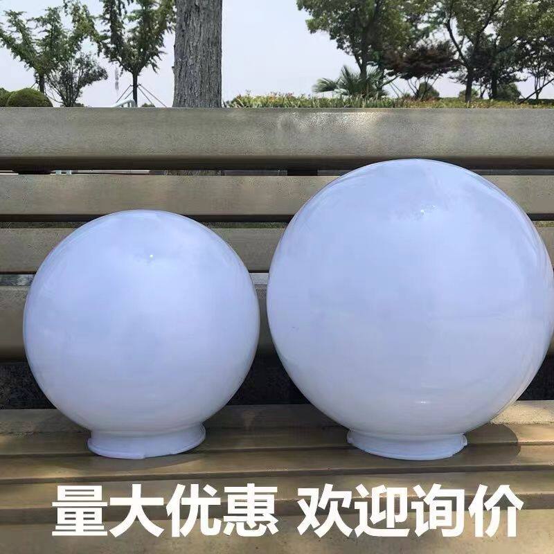 亚克力圆球灯罩户外透光庭院中华柱头围墙灯螺卡口防水不发黄不碎