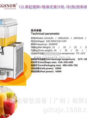 KINGSNW单缸果汁O冷饮机L商12xKNS1容量12L喷淋/P搅拌式用冷热饮