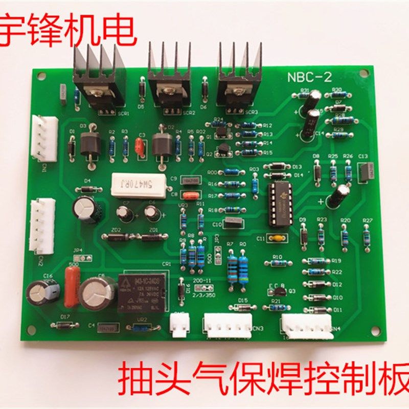 维350 50配0抽头交流线二氧气保焊修配件 板 焊控制板 路逆变机件,橡塑材料及制品,橡胶,淘宝优惠券,粉丝福利购,淘宝优惠卷