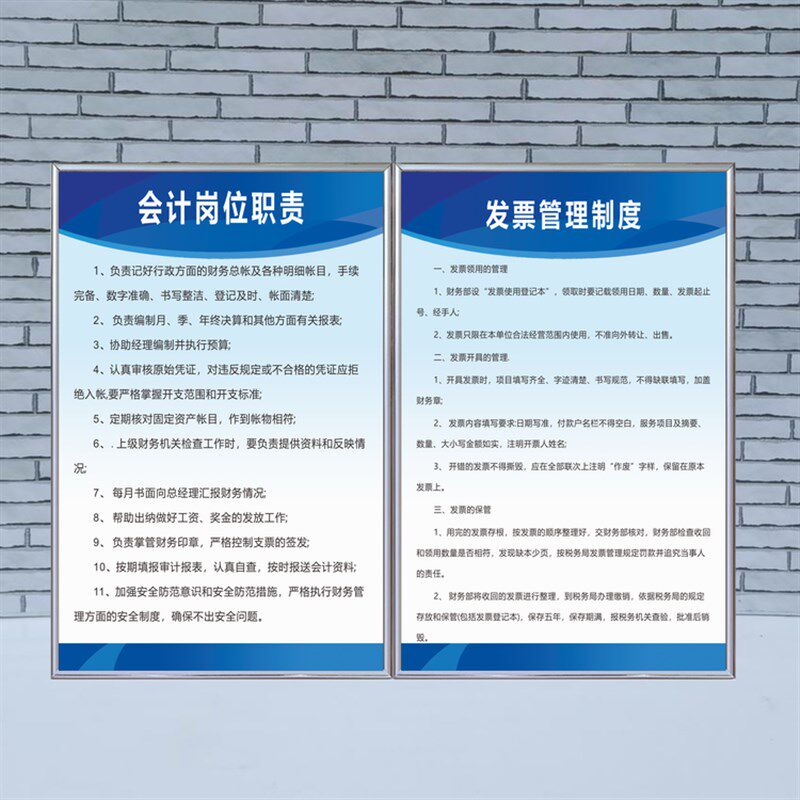 财务管理制度牌公司出纳岗位职责财务岗位职责财务工作管理可订制