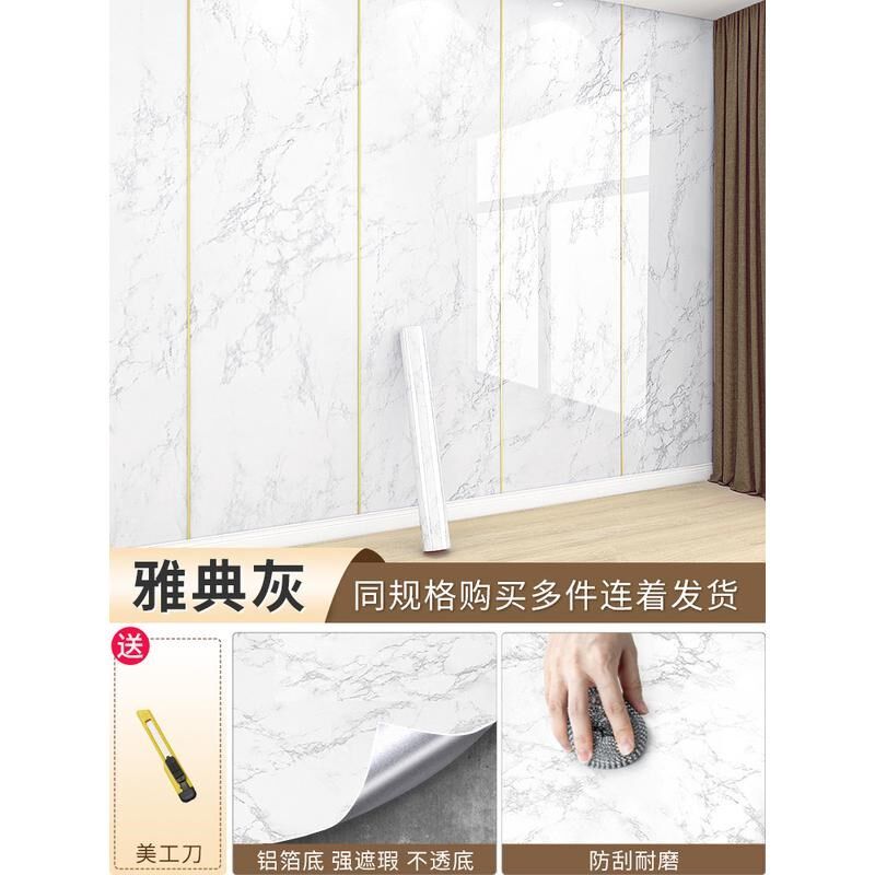 大理石墙贴纸自粘防水仿墙壁墙面遮丑壁I纸电视背景墙防潮瓷砖新