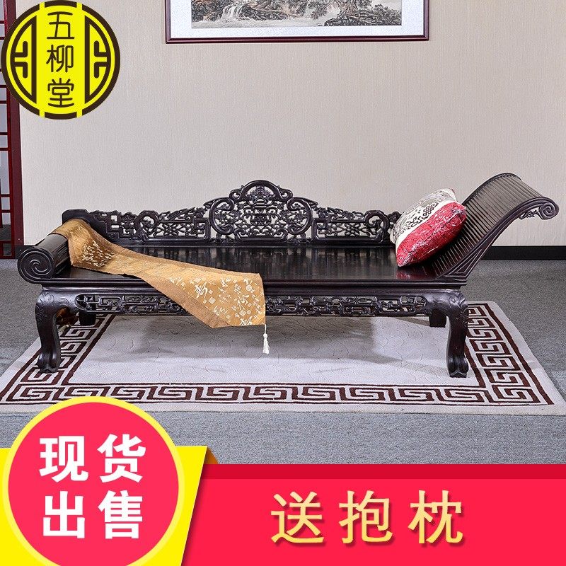 黑檀木贵妃床贵妃椅美人榻躺椅实木中式沙红木家具
