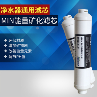 普尔康净水器10寸快插麦饭石矿化滤芯净水器6级7级T33后置活性炭