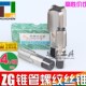 2寸 水管丝攻 ZG1寸 ZG1 锥管螺纹丝锥 南工